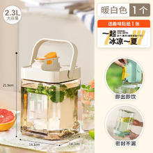 DINTAKE 家用带龙头 冷水壶 2.3L 赠冰凉一夏贴纸