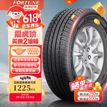FORTUNE 富神 汽车轮胎 185/70R14 88H FSR 801 适配风光/五菱宏光经济耐磨