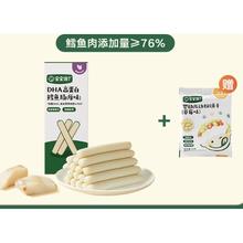 宝宝馋了 宝宝鳕鱼肠 原味 3支 +动物饼干1袋