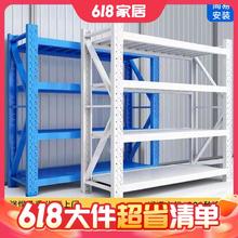 凑单品、大件超省：贺舒 仓储多功能铁架 白色-四层-主架 100*40*200cm