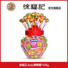徐福记 DODO棒棒糖桶装综合果味酸奶约108支婚庆喜糖儿童休闲零食