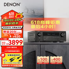 DENON 天龙 AVR-X1700H 8K超高清功放 7.2声道 175W 杜比全景声