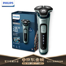 父亲节礼物、PLUS会员：PHILIPS 飞利浦 剃须刀 黑蜂巢5系SU5799+适配收纳包