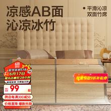 YANXUAN 网易严选 竹席 可折叠凉感AB面头层青碳化竹席 学生宿舍 浅茶色 1.5*2.0m（适用于1.5米床）
