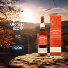 Tamnavulin 塔木岭 苏格兰 单一麦芽威士忌 进口洋酒 礼盒装 Oloroso 1000ML
