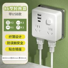 钊牛 无线插排转换器 国标86 总控2位14孔+USB/2.0A