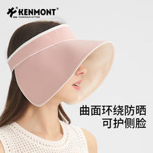 88VIP会员：KENMONT 卡蒙 大檐空顶防晒帽可折叠防紫外线大头围易收纳遮阳帽女