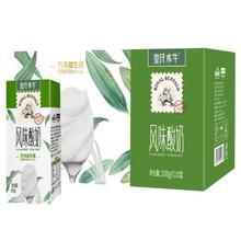 皇氏水牛 风味酸奶 200g*10盒 营养早餐酸奶 整箱