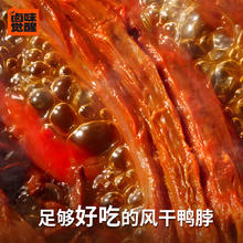 卤味觉醒 味觉醒手撕风干鸭脖高端网红零食休闲解馋即食氮气锁鲜68g*18根