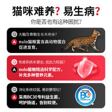 nulo 诺乐 金牌系列 全阶段猫咪干粮