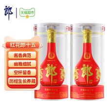 88VIP会员：LANGJIU 郎酒 红花郎15 53%vol 酱香型 500ml*2瓶