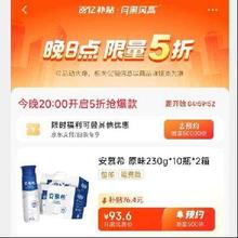20点、促销活动：京东百亿补贴 月黑风高 多款好物限量5折