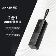 88VIP会员：Anker 安克 A1611 移动电源充电器二合一 5000mAh Type-C 20W