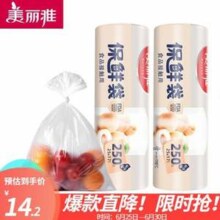 PLUS会员！美丽雅 点断式保鲜袋 500只 小号25*17cm