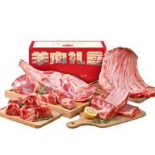 青草家 羊肉礼盒10斤礼盒装