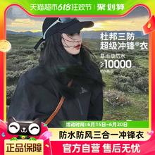 CAMEL 骆驼 ALPHA系列 男女款三合一冲锋衣（多配色可选）