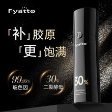 Fyatto 韩国99.95%玻色因抗皱紧致精华乳液淡纹法令纹抬头纹男女士100g