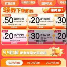 促销活动：京东 618超市主会场 再次放出满199-50元好券，可叠加使用~
