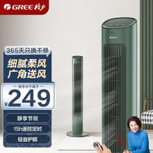 GREE 格力 FL-09X61Bh 塔扇