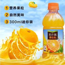 Coca-Cola 可口可乐 美汁源果粒橙小瓶装300ml*6瓶