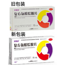 有券的上：欣敢胺 复方氨酚烷胺片12片/盒