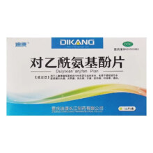 迪康 对乙酰氨基酚片 0.5g*12片/盒