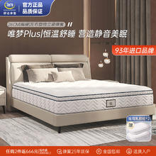 Serta 舒达 唯梦plus 乳胶床垫凝胶记忆棉弹簧偏硬床垫