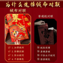 对联2024龙年新款植绒布春联春节家用过年创意农村新年大门贴装饰