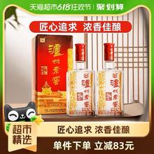 88VIP会员：泸州老窖 六年窖头曲52度500ml*2瓶浓香型高度送礼白酒内含礼袋