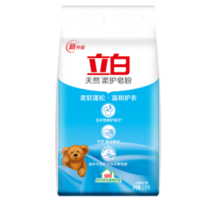 立白洗衣粉香皂粉天然柔护皂粉不伤手香味持久柔软袋装 立白柔护皂粉2kg