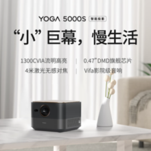 Lenovo 联想 YOGA 5000S 智能投影仪