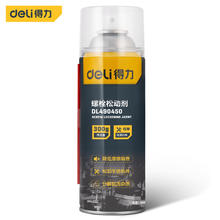 deli 得力 螺栓松动剂车用清洁剂汽车摩托车门锁螺丝螺母除锈润滑剂450mL