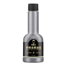 乔帮主 燃油宝除积碳添加剂 60ml*3瓶