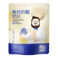 奶酪博士 高钙奶酪奶贝 45g/袋*8件