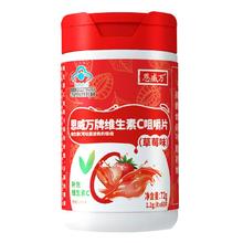 健字号 恩威万维生素C.60片