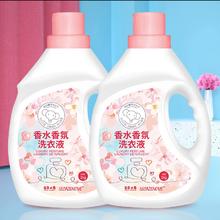 可用签到红包 香水香氛洗衣液4斤/瓶