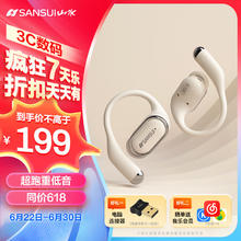 SANSUI 山水 TW50蓝牙耳机挂耳式 骨传导概念不入耳开放式运动降噪
