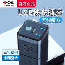 BULL 公牛 魔方插座面板带usb插排多插位转换器多孔功能桌面排插接线板