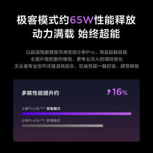 Lenovo 联想 小新Pro16热销款13代酷睿i5/i7/i9 轻薄商务大屏笔记本电脑