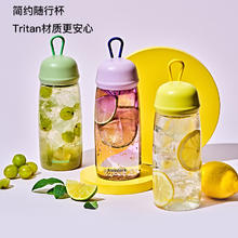 三光云彩 简约女生水杯便携随行杯Tritan密封防漏耐高温