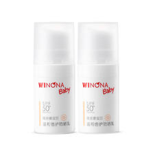 88VIP会员：WINONA BABY 薇诺娜宝贝 温和隔离婴儿长效防晒乳SPF50+5ml*2
