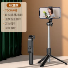 微信小程序、需抢券：JIAHUACAI 嘉华彩 自拍杆三脚架手机支架 酷炫黑