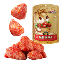 三只松鼠草莓干106g/袋 蜜饯果干果