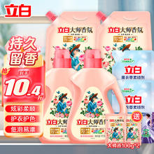 Liby 立白 大师香氛洗衣液 10.4斤