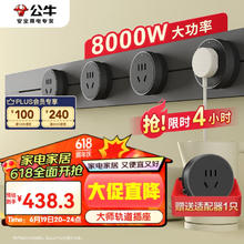 BULL 公牛 明装轨道插座 大师可移动滑轨插座 750mm+4个五孔 钛金灰GN-GB3