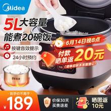 Midea 美的 电饭煲电饭锅5L家用大容量5-8-10人煮饭锅 5升智能多功能定时预约 不粘