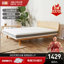 8H 深呼吸系列 M3 Pro 乳胶弹簧床垫 午夜蓝 120*200*20cm