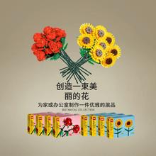 LEGO 乐高 向日葵积木花束红玫瑰花束永生花朵插花情人节日礼物