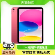 Apple 苹果 iPad 10 2022款 10.9英寸 平板电脑
