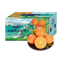 plus会员，概率券:京鲜生 云南高山沃柑 一级果2.5kg装 单果100g起  *5件